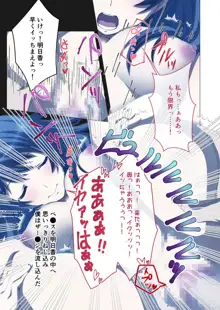 ヒトヅマ明日香はネトラレ依存症 ～主人以外とのSEXは蜜の味～ モザイクコミック総集編, 日本語