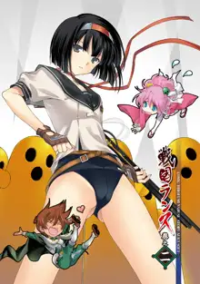 Sengoku Rance Vol.2, 中文