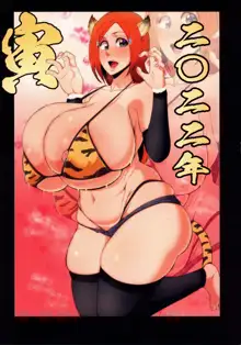 爆乳おっぱいBLEA♥H, 日本語