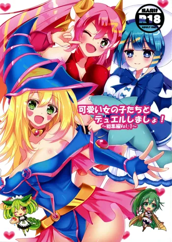 可愛い女の子たちとデュエルしましょ! ～総集編 Vol.1～, 日本語