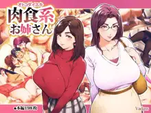 Otoko Daisuki Nikushokukei Onee-san / Man-Loving Carnivore Girls, English