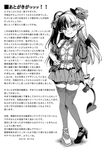 No.1 Succudol-chan wa o Oshinobi Sakusei Shitai!! / The No.1 Succudol Wants To Secretly Squeeze Out Seed, English