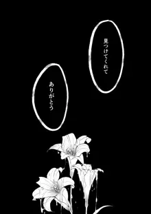 絡新婦の花園4〜僕は生徒をひたすら●す。いつか、彼女とセックスするために〜, 日本語