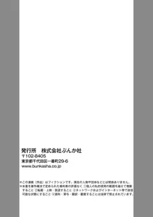 悪役令嬢と吸血王子の溺愛契約 バッドエンド→眷属ルートの甘い夜伽（分冊版）1, 日本語