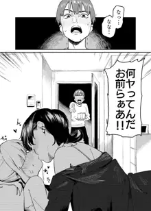 百合に挟まれました。, 日本語