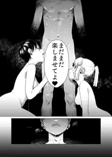 百合に挟まれました。, 日本語