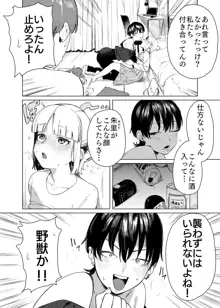 百合に挟まれました。, 日本語