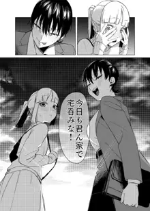 百合に挟まれました。, 日本語