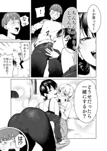 百合に挟まれました。, 日本語