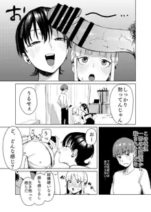 百合に挟まれました。, 日本語