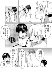 百合に挟まれました。, 日本語