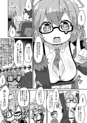 コトリえっち漫画, 日本語