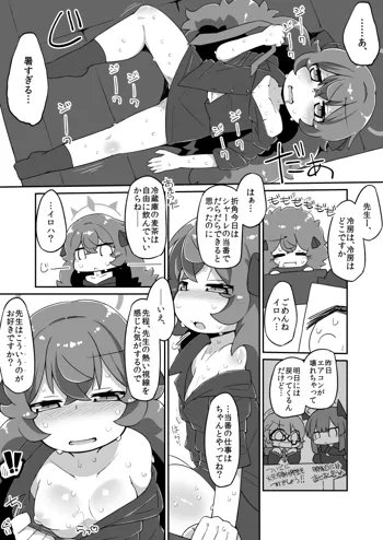 イロハえっち漫画