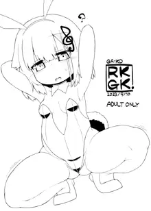 GA:KD RKGK., 日本語