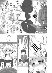 ナツえっち漫画, 日本語