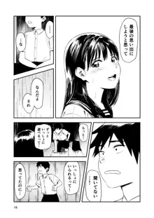 一生忘れられないセックス, 日本語