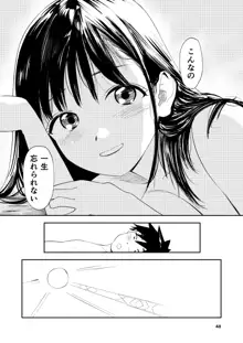 一生忘れられないセックス, 日本語