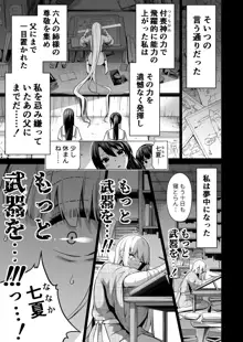 七夏の楽園7 ～田舎の学校で美少女ハーレム～七夏の夢の一夜編, 日本語