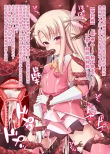 Hentai Mahou Shoujo Illya-chan AshiKoki Gyaku Rape & Juukan & Shokushu & Sanran, 中文