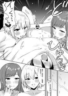 Ecchi na Shimai no Double Chikubi Seme Kairaku, 中文