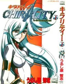 Chirality - To The Promised Land Vol.1, English