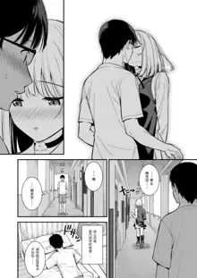 Kanojo wa Boku no Taieki de Ugoiteiru Phase. 03, 中文