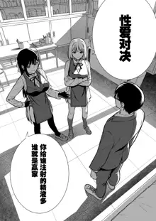 Kanojo wa Boku no Taieki de Ugoiteiru Phase. 04, 中文