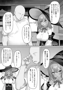 魔女の不運な日, 日本語