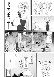 エルフママさんの漫画, 日本語