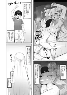 エルフママさんの漫画, 日本語