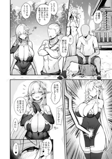 エルフママさんの漫画, 日本語