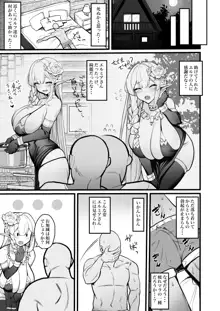 エルフママさんの漫画, 日本語