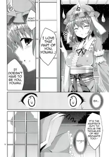 Touhou Youengi ~Youmu ni Hirotte morau Hon~, English