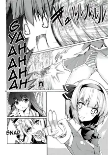 Touhou Youengi ~Youmu ni Hirotte morau Hon~, English