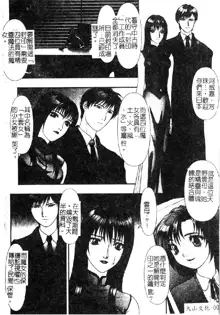 Tokyo Requiem Ch. 1-10, 中文