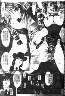 Tokyo Requiem Ch. 1-10, 中文