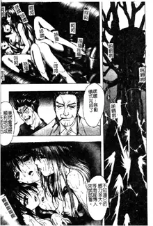 Tokyo Requiem Ch. 1-10, 中文