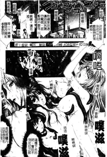 Tokyo Requiem Ch. 1-10, 中文