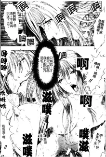 Tokyo Requiem Ch. 1-10, 中文