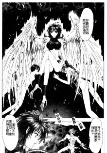 Tokyo Requiem Ch. 1-10, 中文