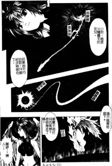 Tokyo Requiem Ch. 1-10, 中文