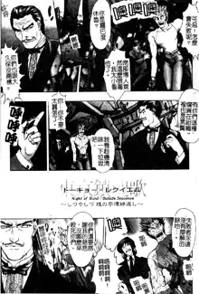 Tokyo Requiem Ch. 1-10, 中文