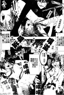 Tokyo Requiem Ch. 1-10, 中文