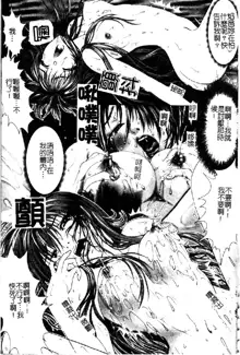 Tokyo Requiem Ch. 1-10, 中文