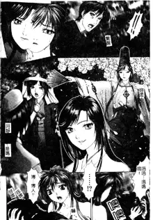 Tokyo Requiem Ch. 1-10, 中文