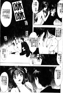 Tokyo Requiem Ch. 1-10, 中文