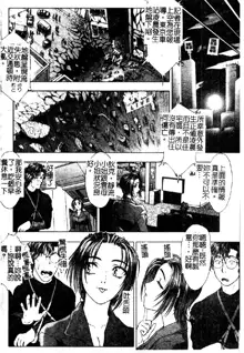 Tokyo Requiem Ch. 1-10, 中文