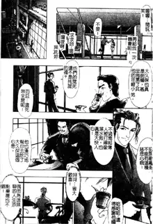 Tokyo Requiem Ch. 1-10, 中文