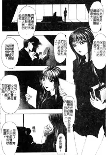 Tokyo Requiem Ch. 1-10, 中文