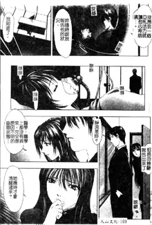 Tokyo Requiem Ch. 1-10, 中文